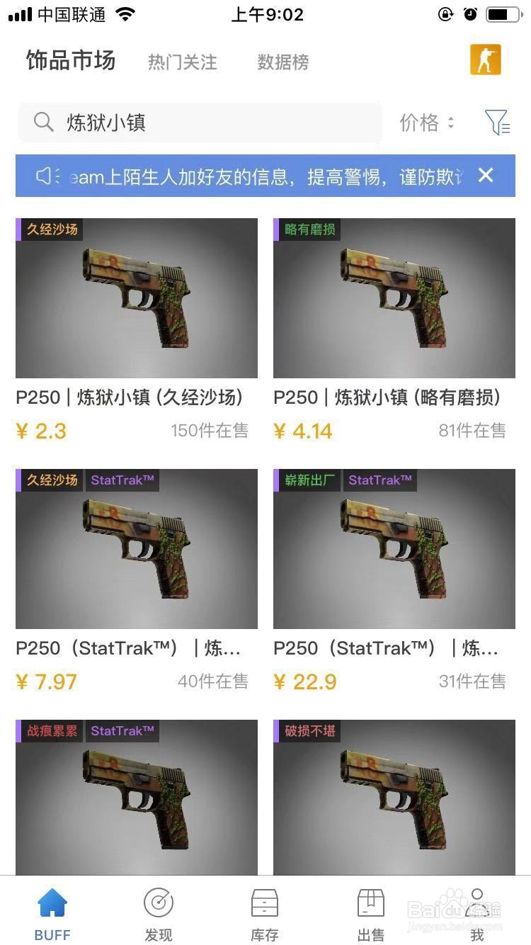 CSGO怎么购买P250炼狱小镇的皮肤