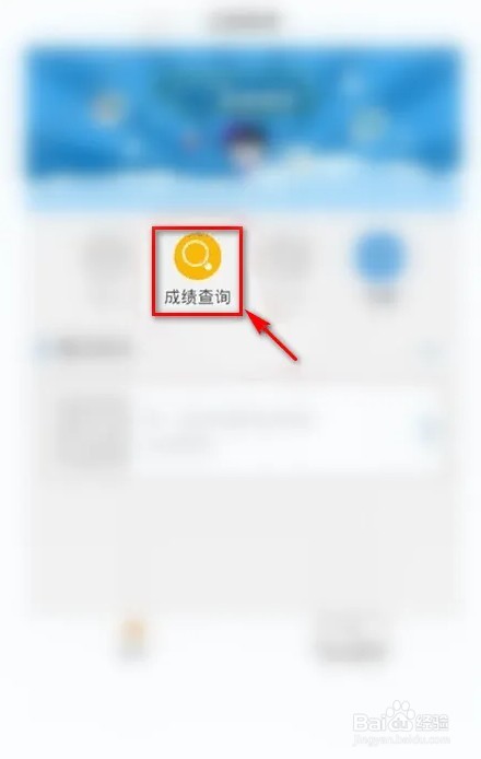 徐州智慧教育云平台怎么查看学生成绩