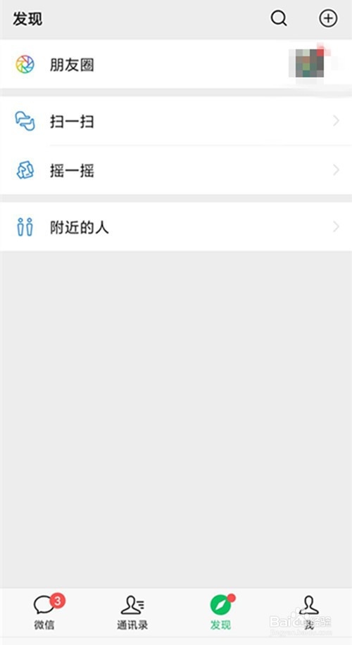 怎么关闭微信游戏入口防小孩游戏沉迷
