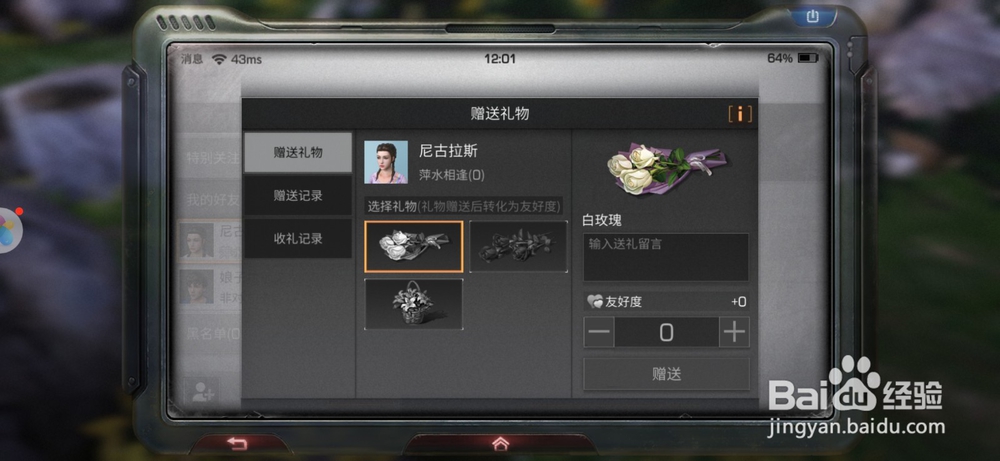 明日之后怎么提升友好度 提升友好度的方法