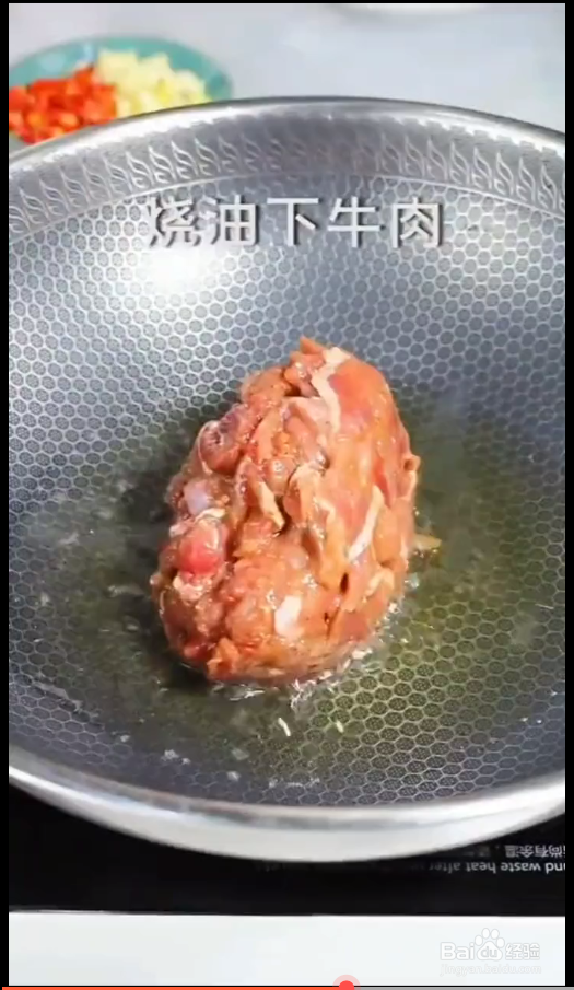 如何制作香辣孜然牛肉