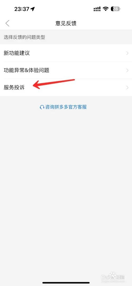 拼多多卖家一直不发货如何办