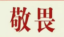 蚂蚁真的能吃掉大象吗?