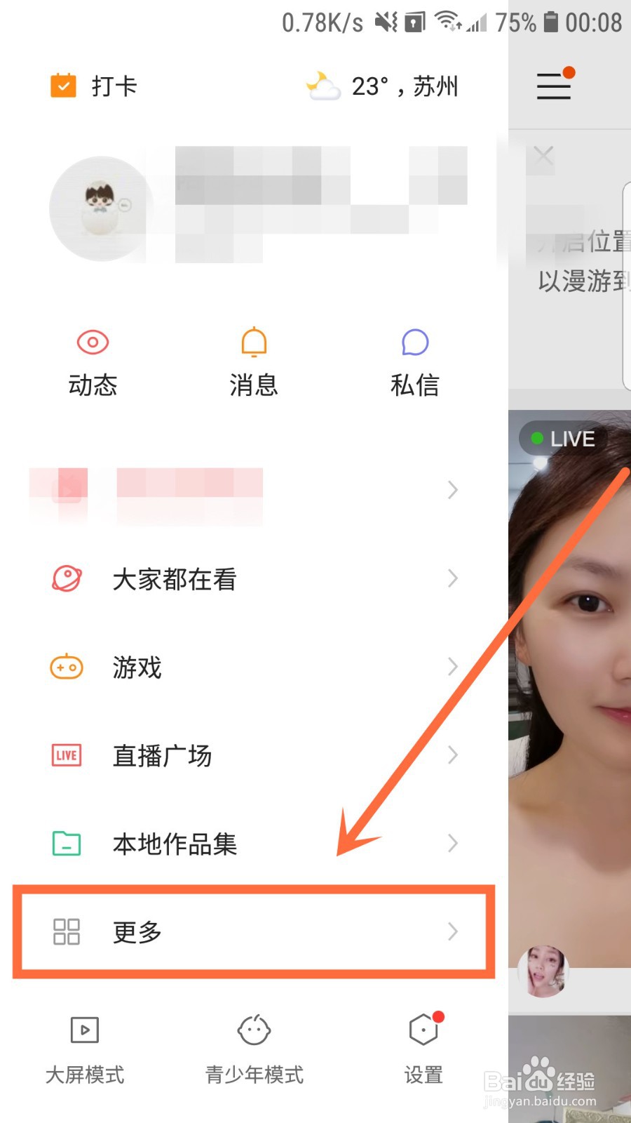 快手怎么充快币