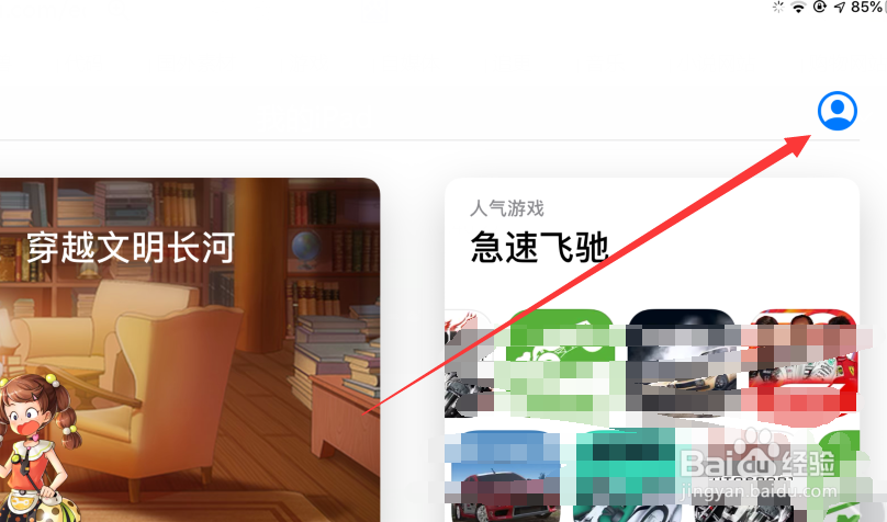苹果app store怎么取消预订预购的app项目