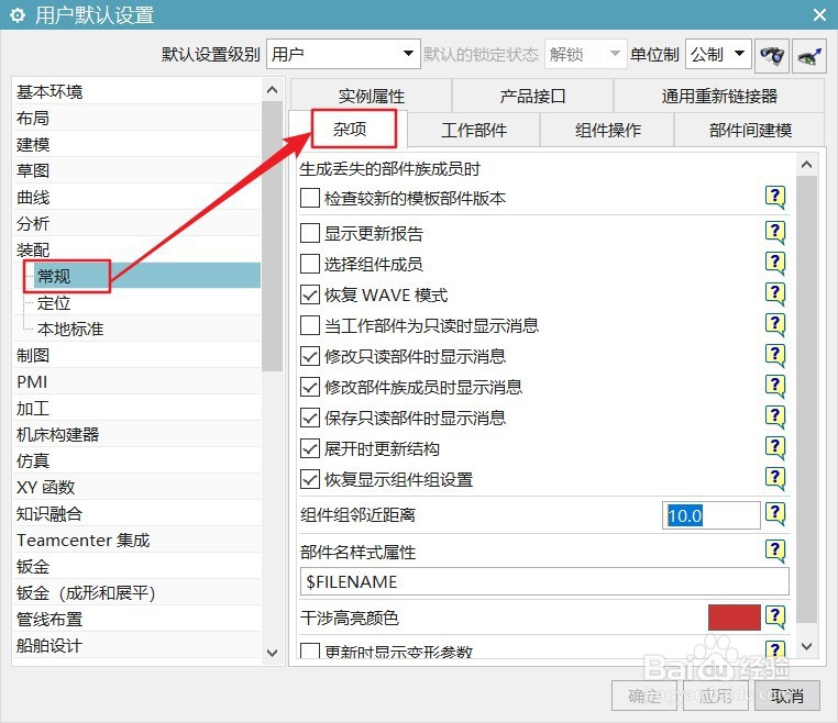 UG12怎么设置恢复WAVE模式