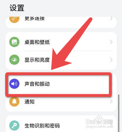 华为P40玩游戏没有声音怎么办