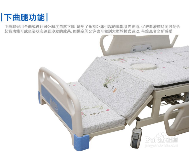 护理床使用方法