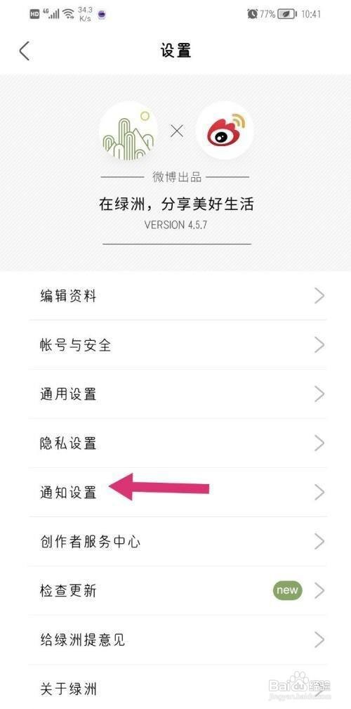 绿洲感兴趣内容如何关闭推荐