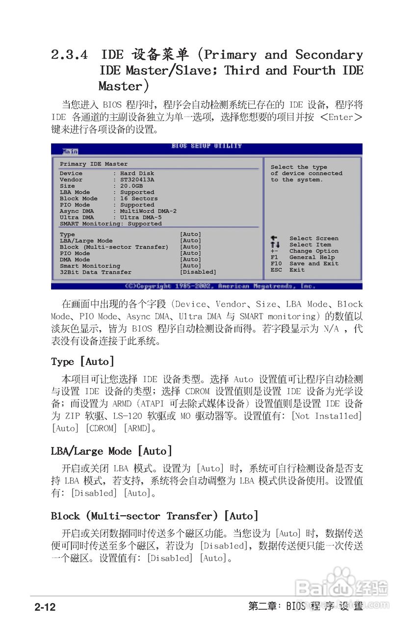 华硕P4P800-X主板使用说明书:[5]