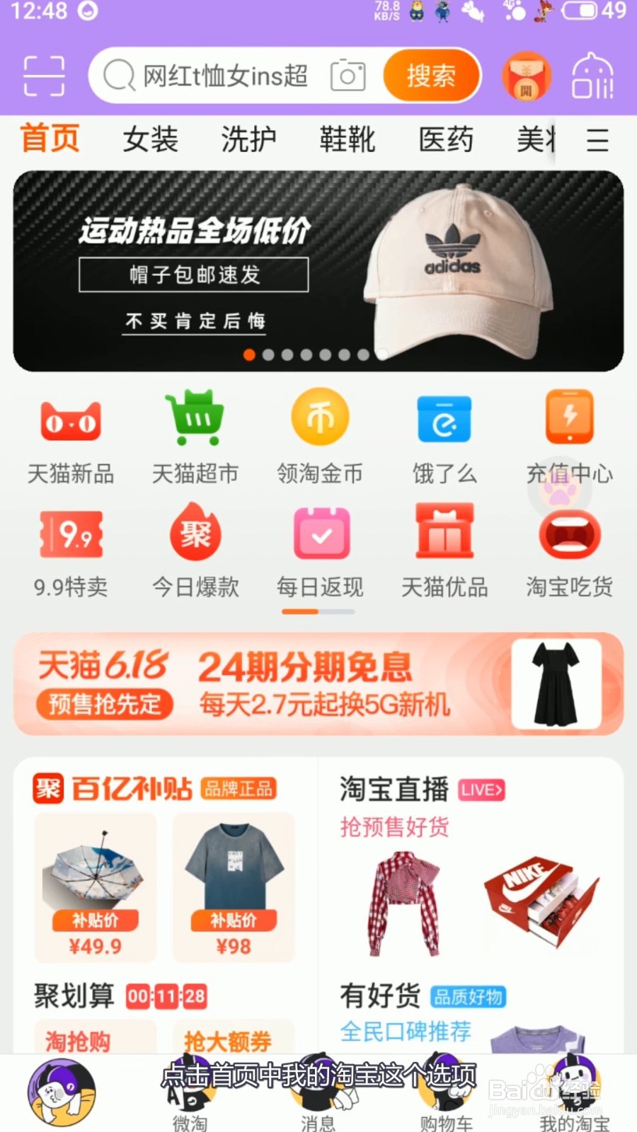 淘宝收藏加购