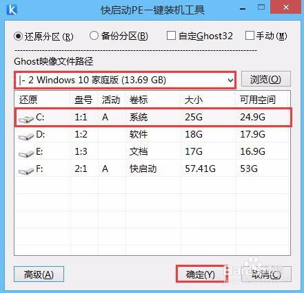 三星900x3L用U盘装原版win10系统图文教程