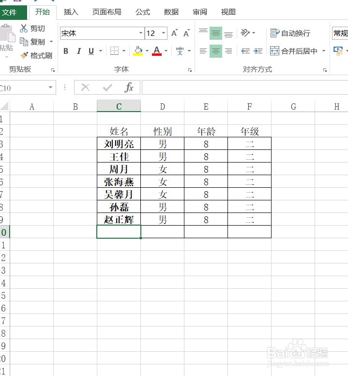 EXCEL自动生成表格边框