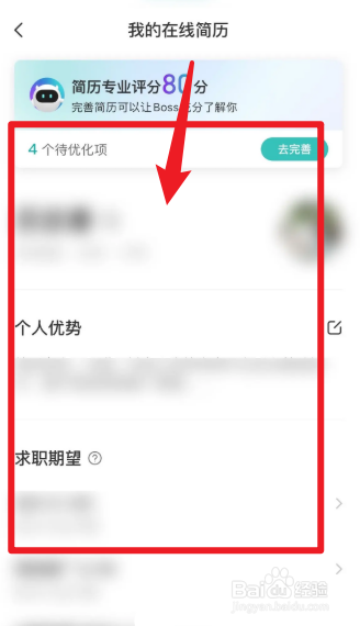 怎样看简历
