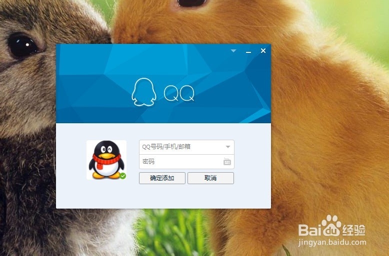 新版QQ如何修改群资料