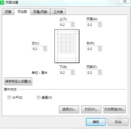 怎样把多张图片最大化地打印到一张A4纸上