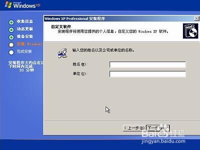 怎么安装Windows XP
