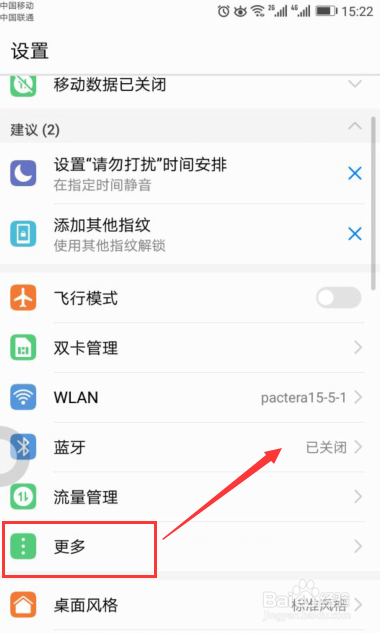 华为mobilewifi设置