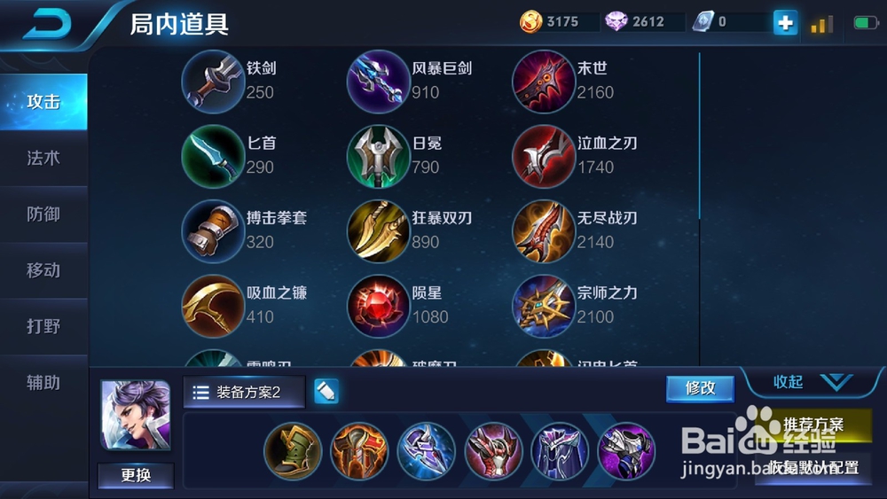 王者荣耀英雄攻略——刘邦