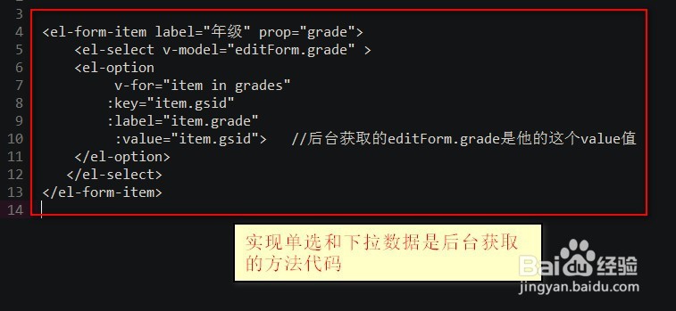 element下拉框中点击怎么请求数据