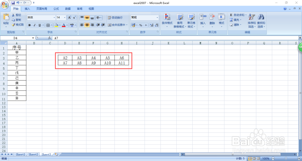 excel中如何快速将一列内容按顺序变为多列