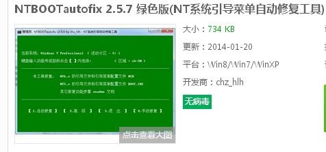 笔记本win7系统下成功安装XP的过程