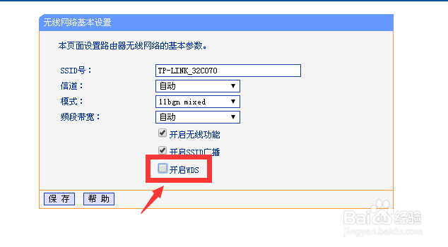 怎么设置路由器中继