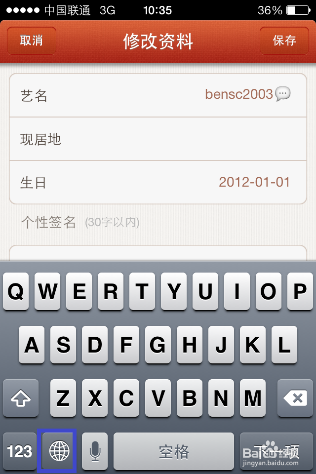 唱吧名字怎么加表情