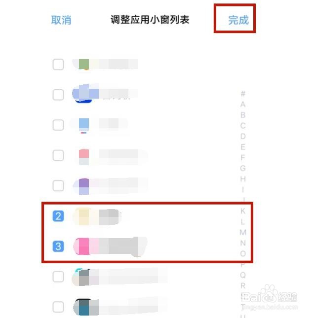 iqoo怎么开启应用小窗口