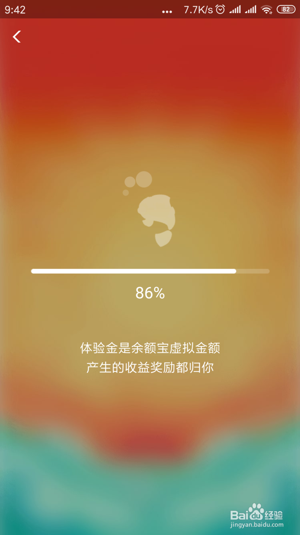 支付宝锦鲤跳龙门