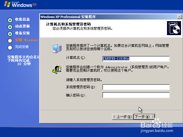 从零开始在VMware中安装官网版Windows XP