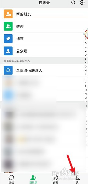 微信怎么提前结束状态