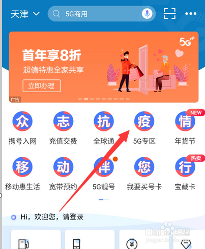 5g出来后4g套餐怎么办