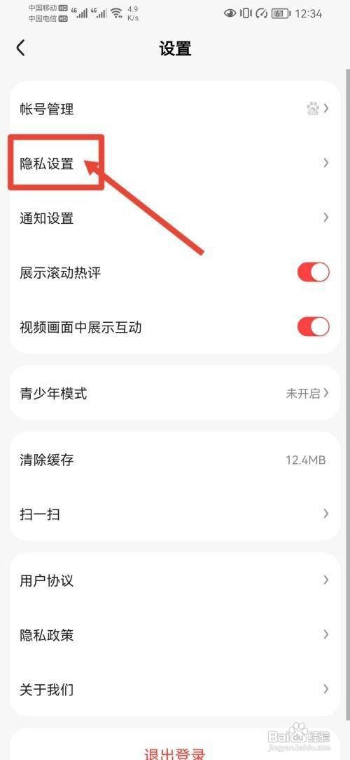 好看视频服务痕迹如何删除？