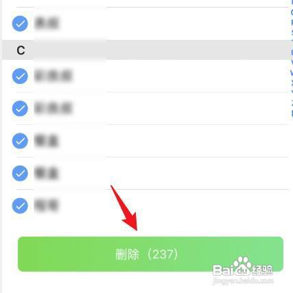 iphone怎么才能清空通讯录