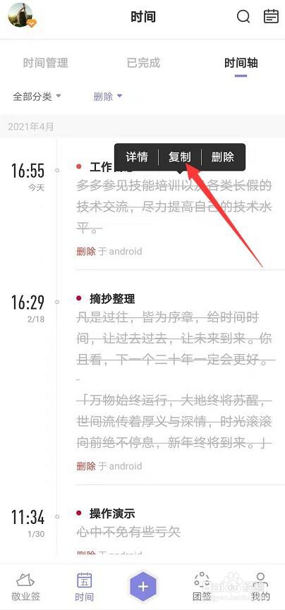 手机便签怎么恢复被删的内容