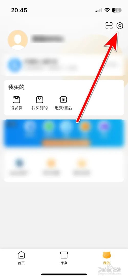 交易猫个人头像如何设置