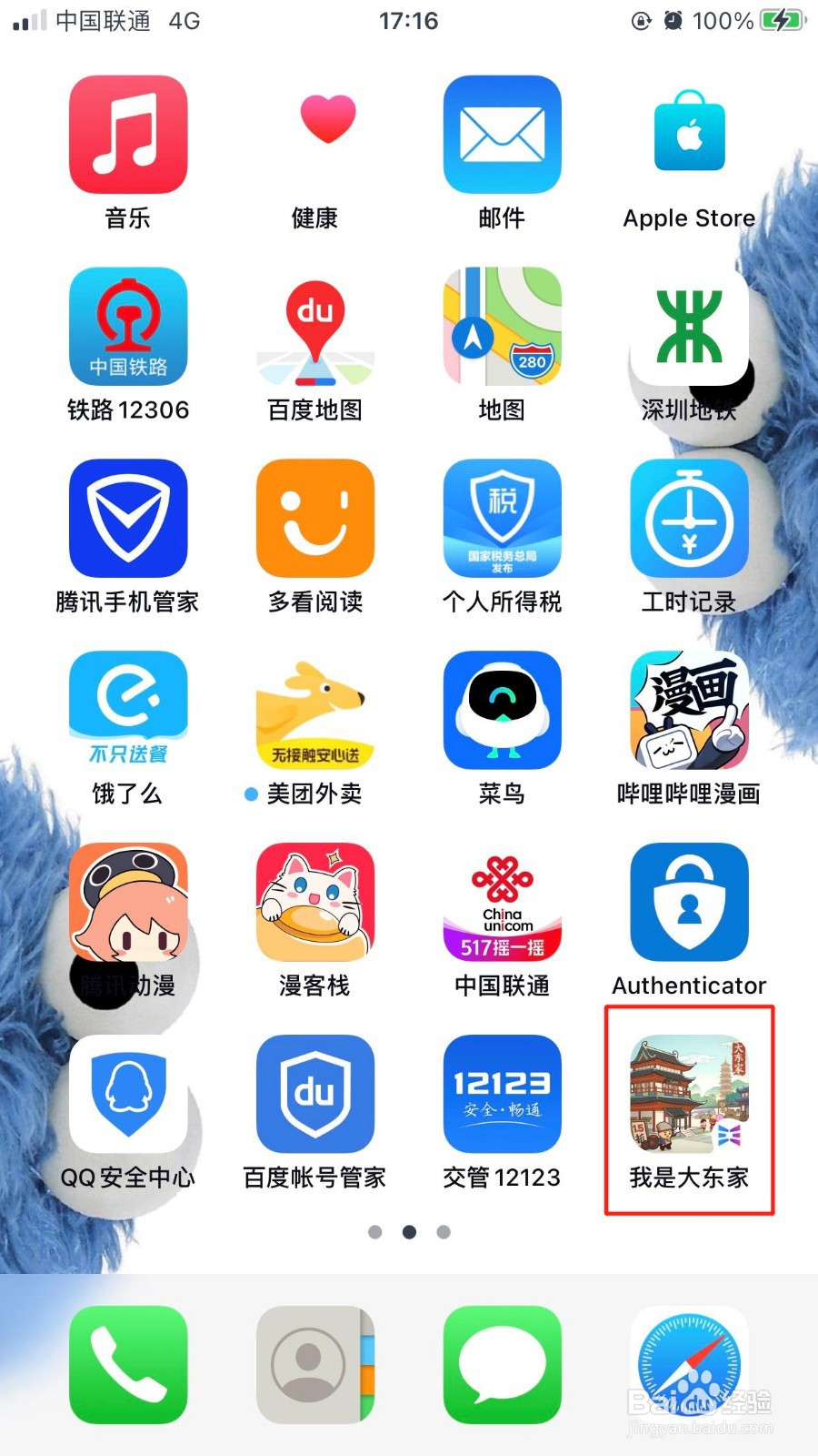 我叫大当家如何升级为二等掌柜