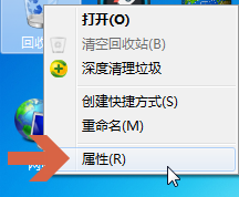 win7删除文件时如何不用回收站直接删除文件