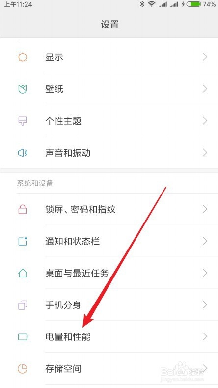 红米Note 4X怎么样查看手机电池的温度