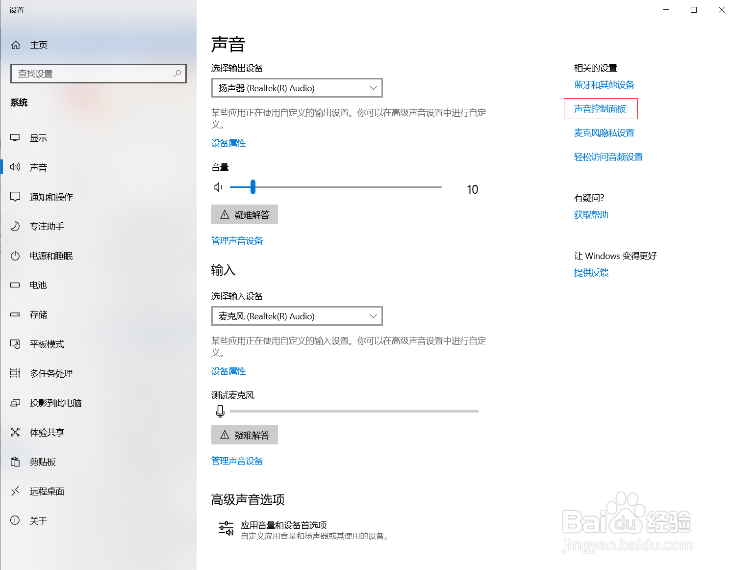 微信/QQ/腾讯会议语音/视频通话时听不到声音？