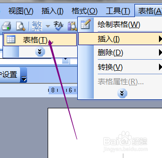 word文档中怎样插入一个固定列宽的表格?