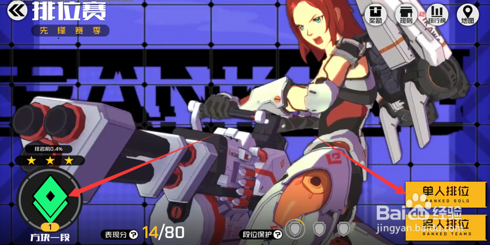 王牌战士团队歼灭和爆破入模式怎么进入