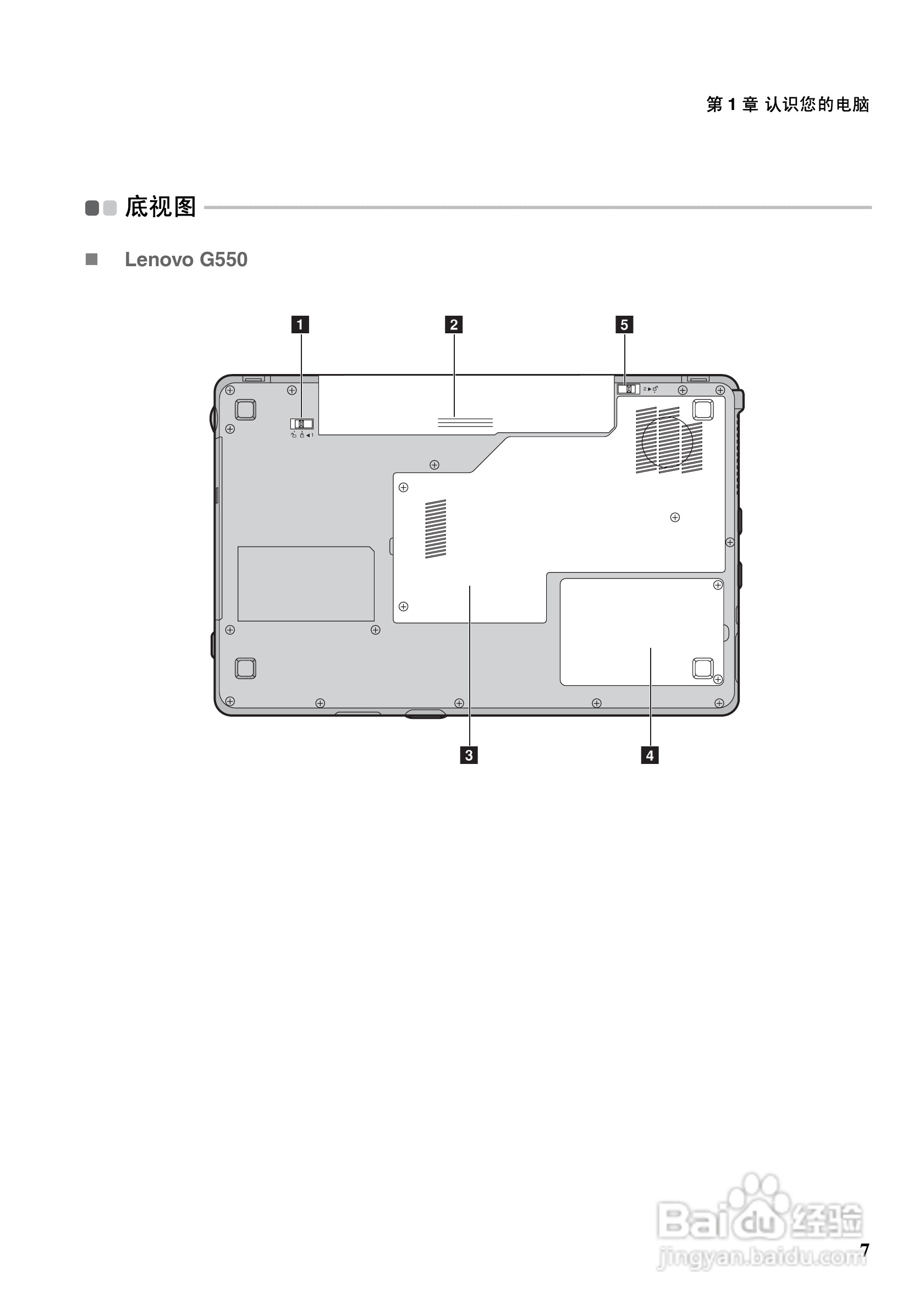 联想G550笔记本电脑使用说明书:[2]