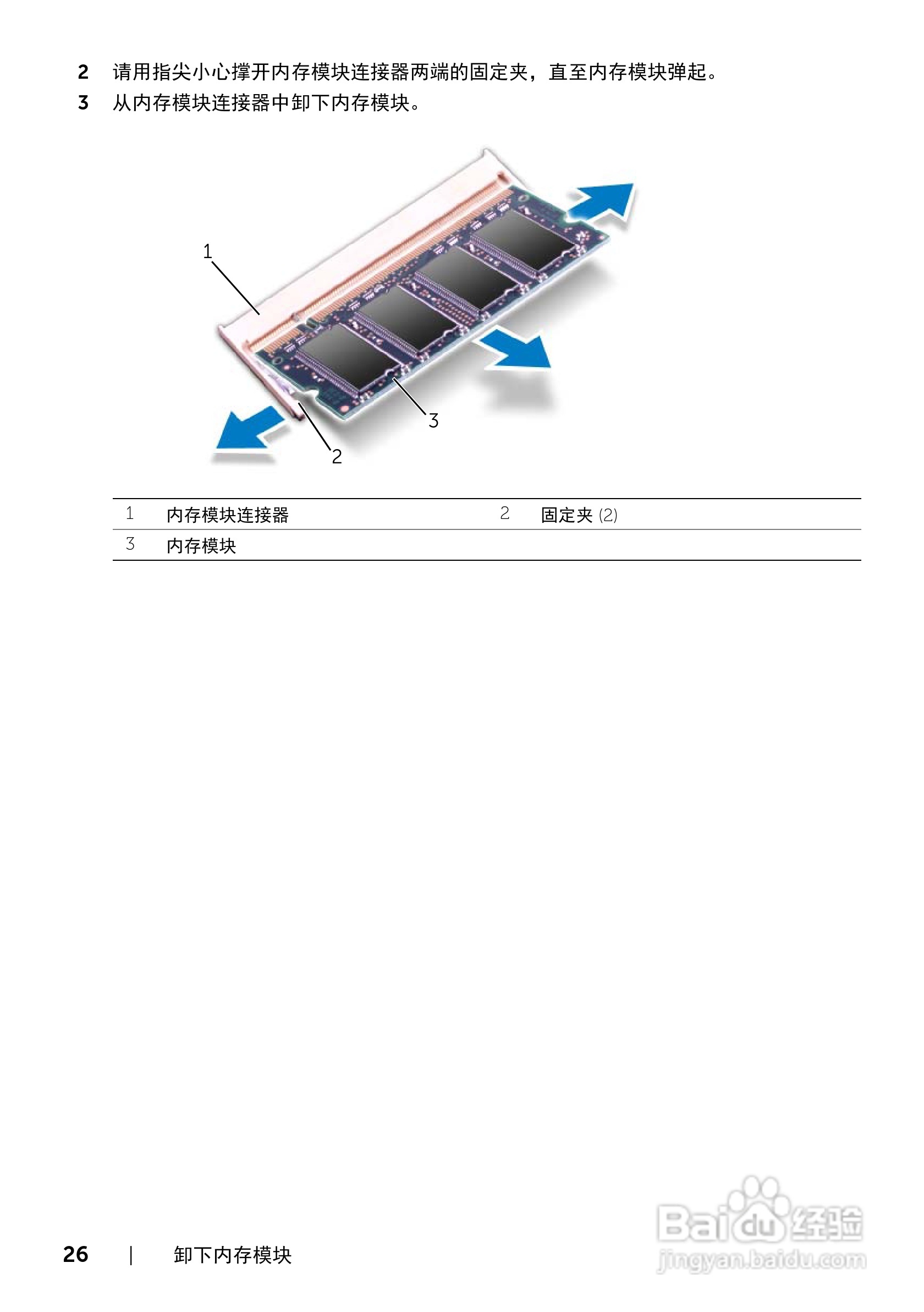 DELL XPS 14 L421X笔记本电脑说明书:[3]