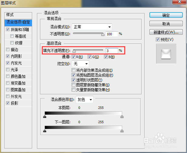 漂亮的水晶字制作