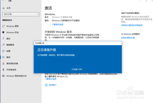 WIN10自带Word2016激活方法