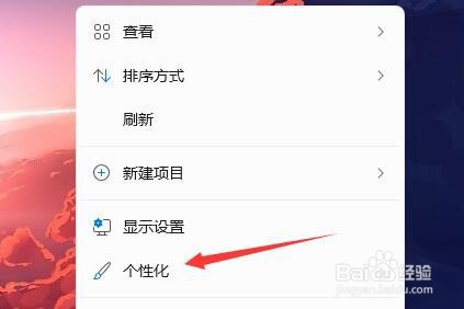 win11任务栏怎么变暗的方法