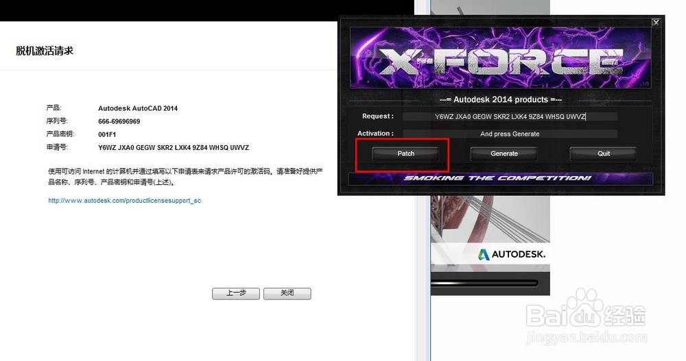 如何安装CAD2014如何激活CAD2014安装教程