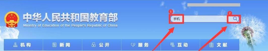 教育部手机进校文件
